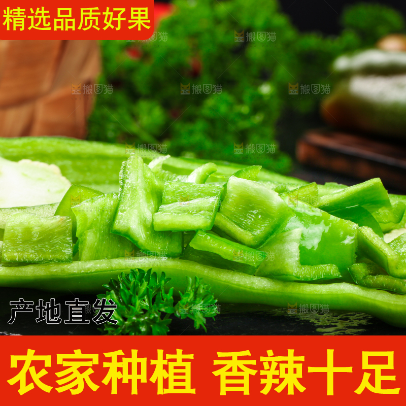 黑石板上放着青椒