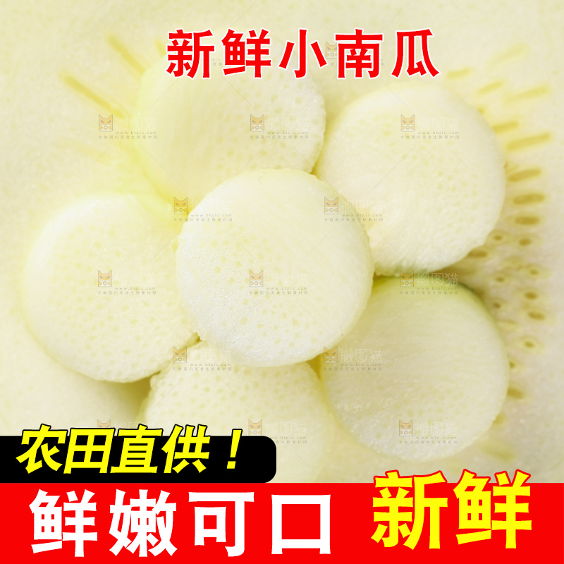 木板上放着嫩南瓜果肉