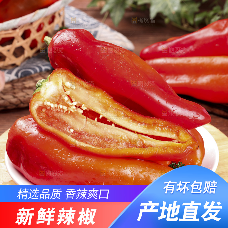 木板上放着大红辣椒