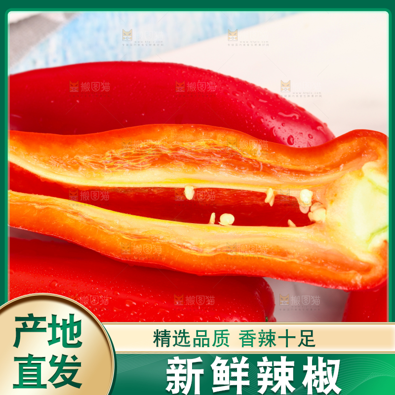 石板上的山东红辣椒