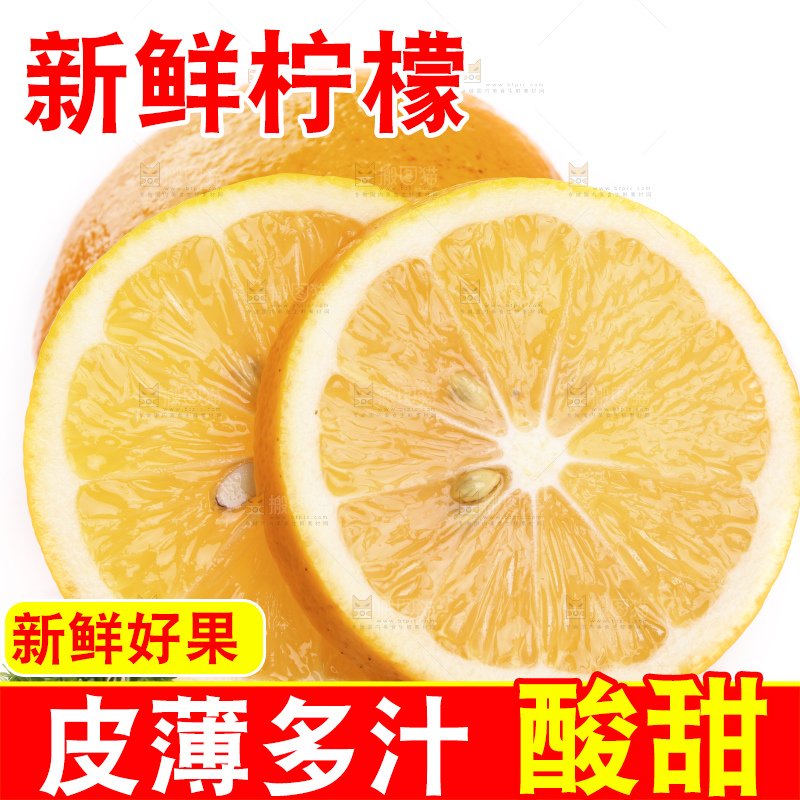 白底上的柠檬果肉