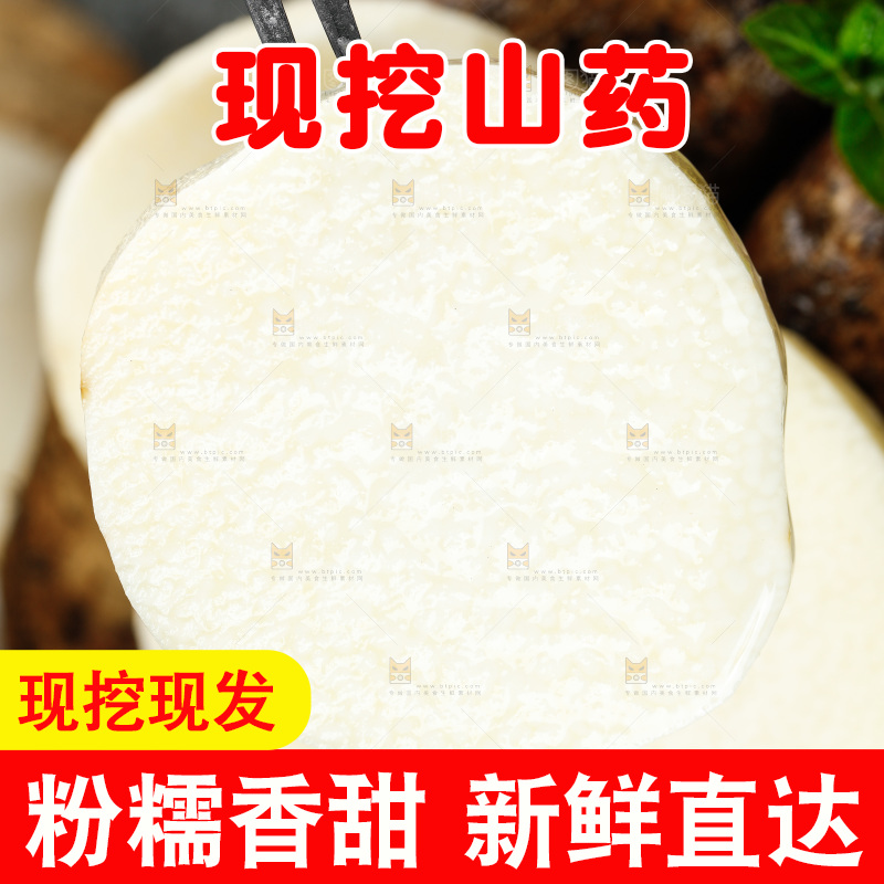 叉子上叉着金秤砣山药