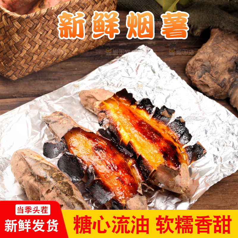 锡纸上的烟薯25