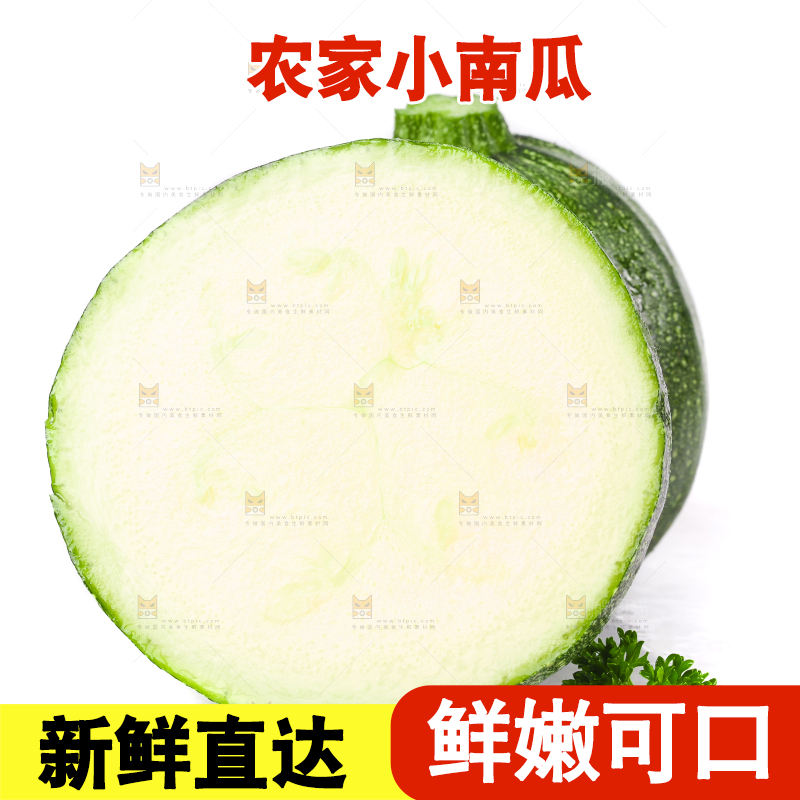 白底上摆放着南瓜仔
