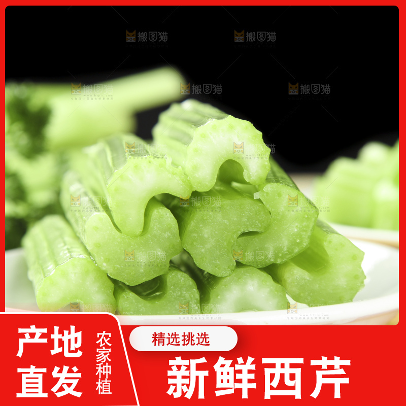 木板上放着一盘西洋芹