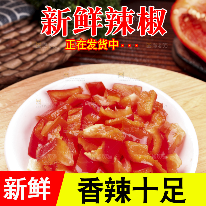 木板上摆放着山东红辣椒