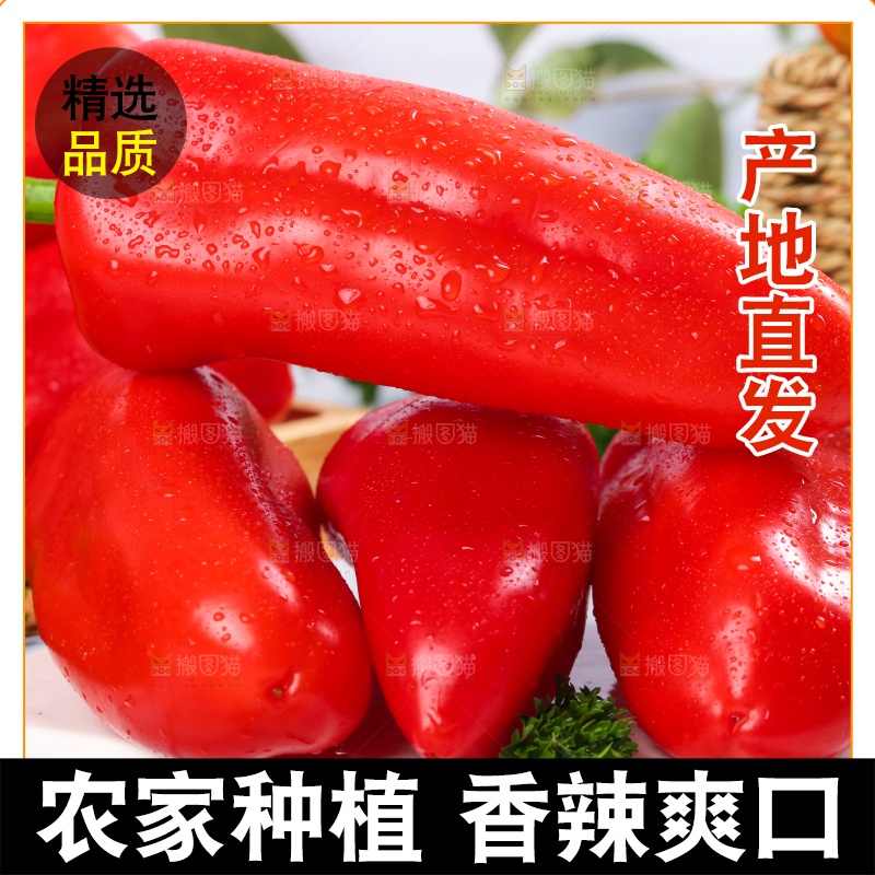 石板上放着红辣椒