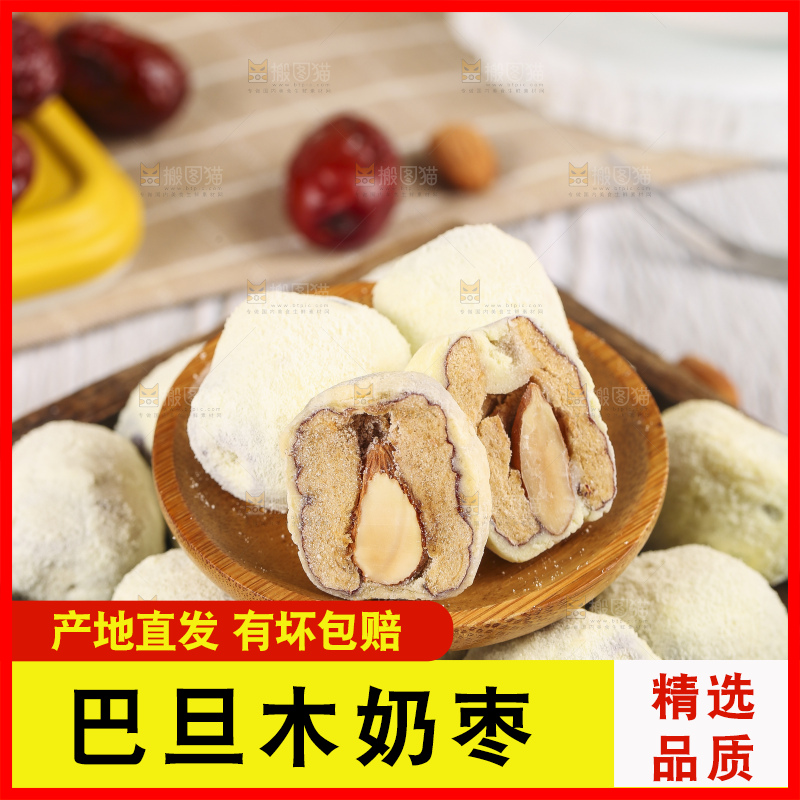 碟子里装着切开的奶酪枣