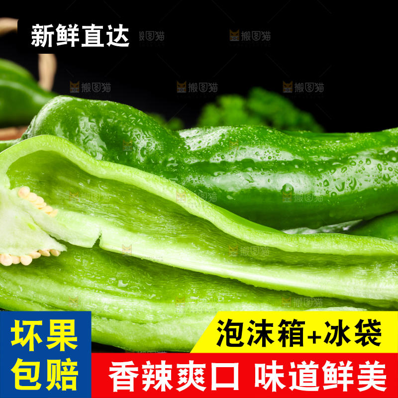 盘子里的薄皮青椒