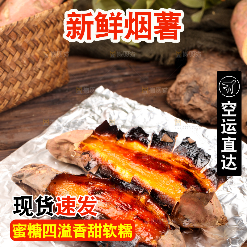 锡纸上的烟薯25