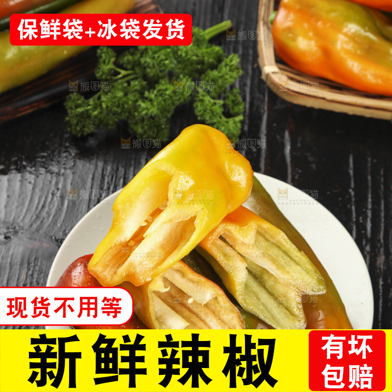 盘子里的彩色大辣椒