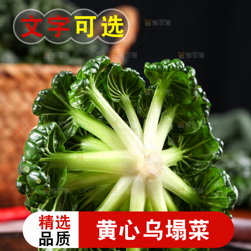 盘子里装着农家乌塌菜