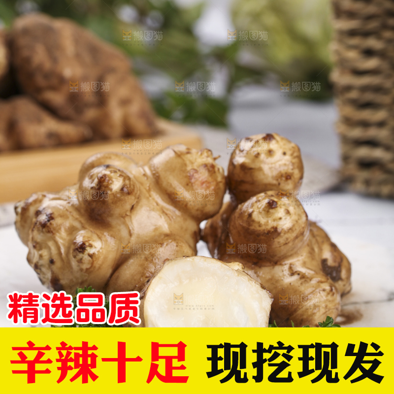 石盘上摆放着农家洋姜