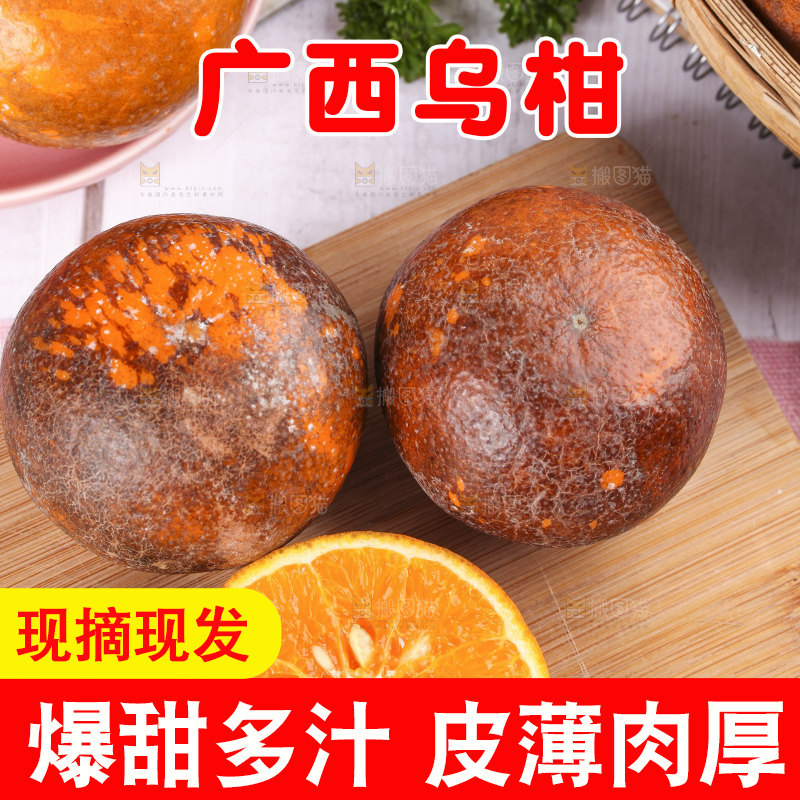 木板上的新鲜乌柑