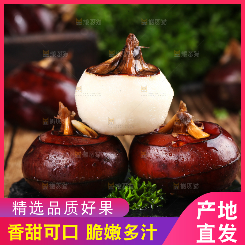 竹底上放着农家马蹄