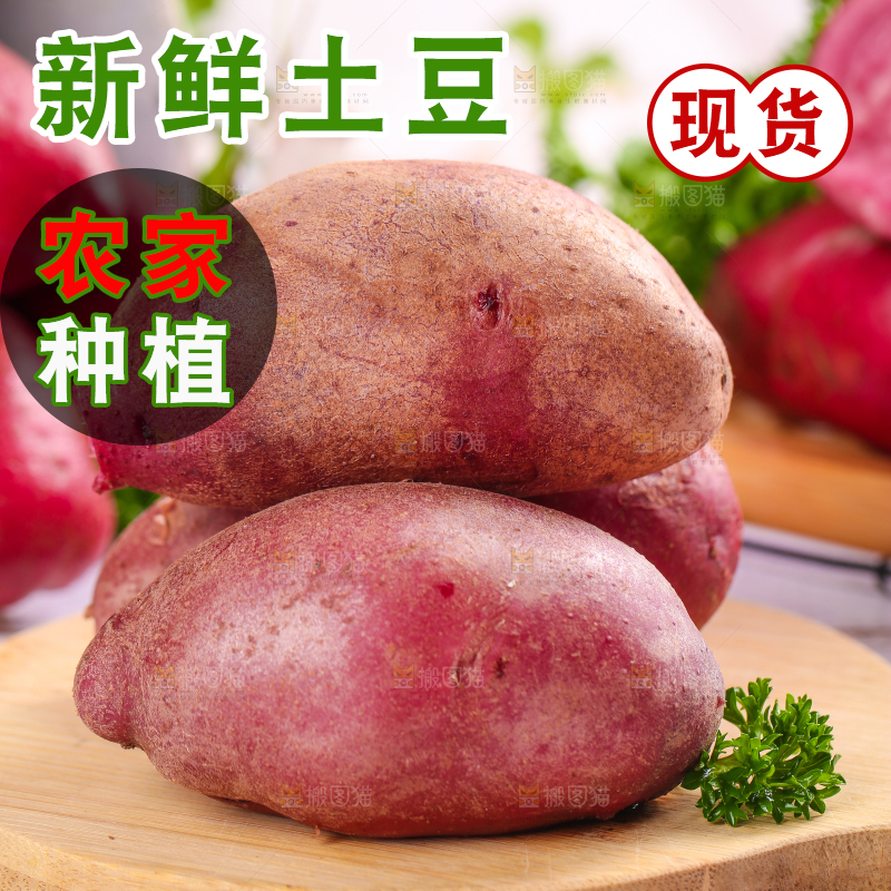 木板上的红色马铃薯