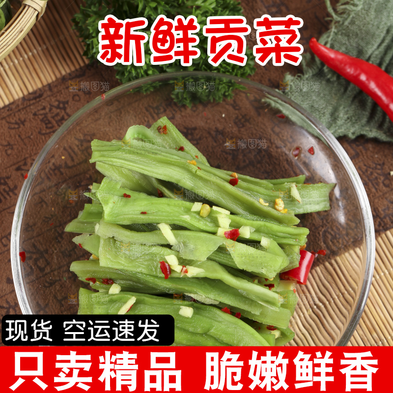碗里的涡阳贡菜