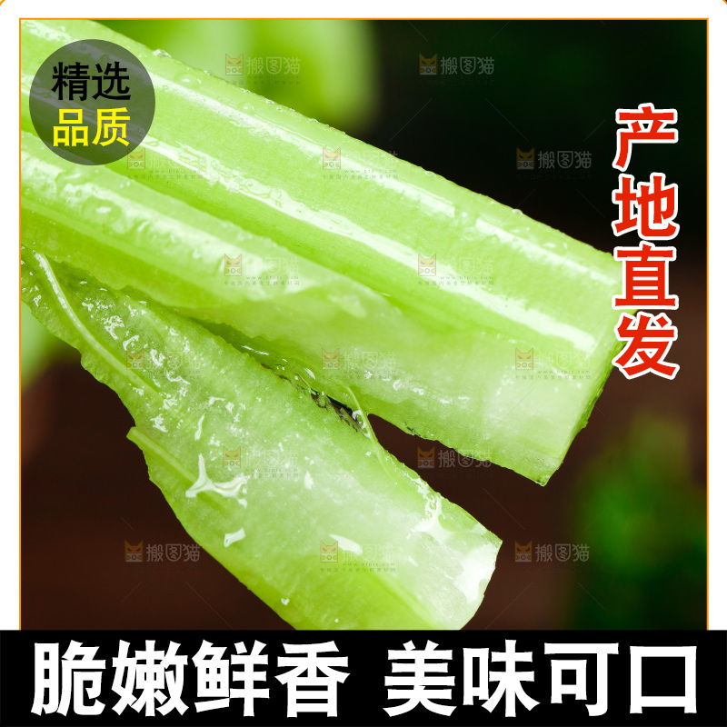 深底上放着洋芹菜