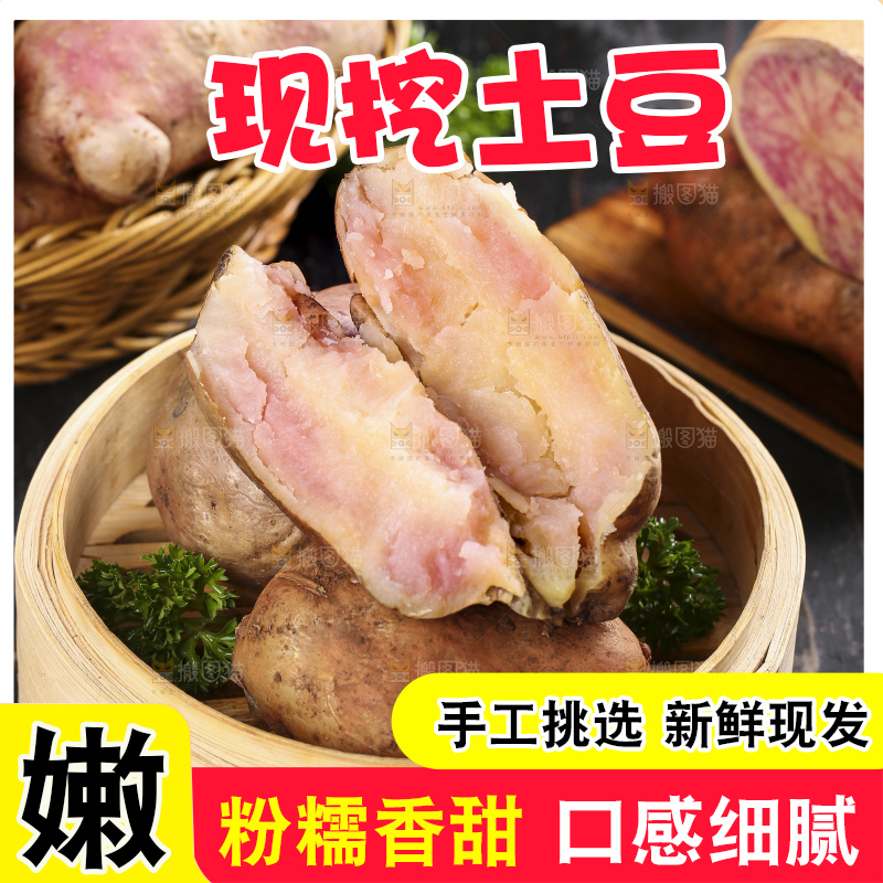 蒸笼里的紫色马铃薯