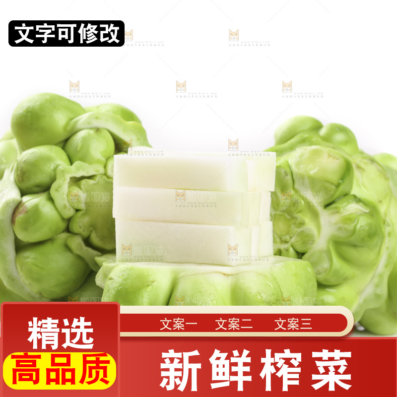 白底上放着芥菜疙瘩