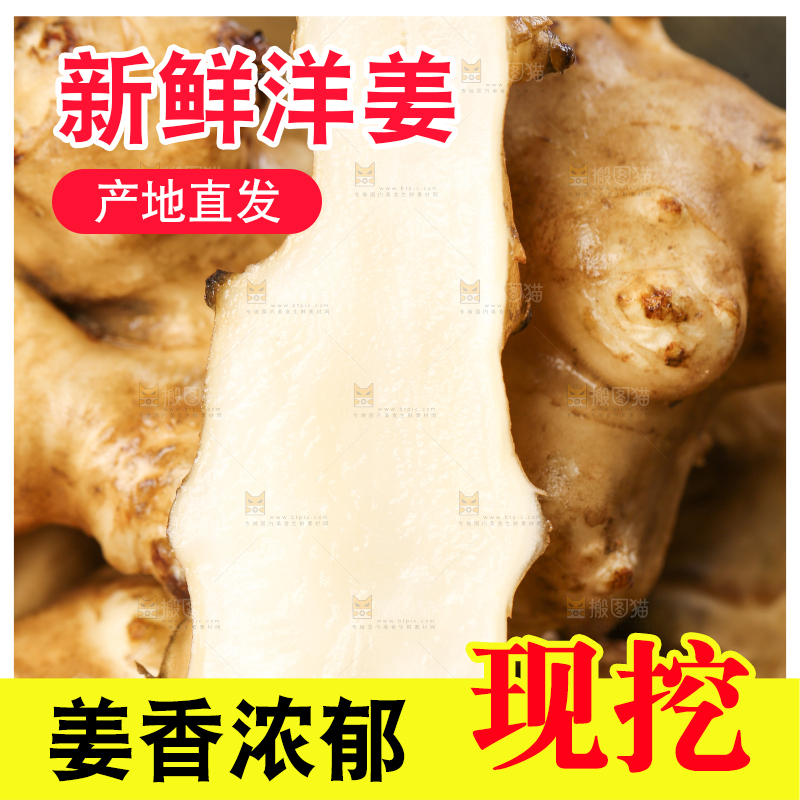 篮子里装着鬼子姜