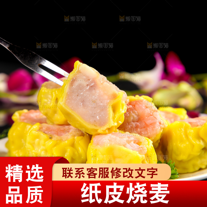 盘子里装着手工烧麦