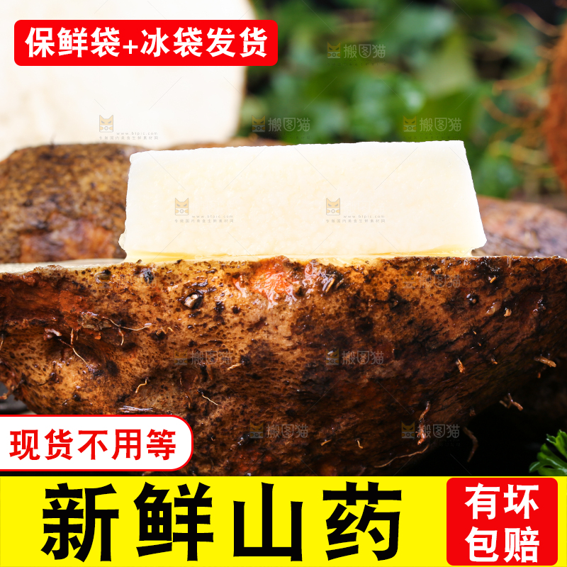 木板上的云南金秤砣山药