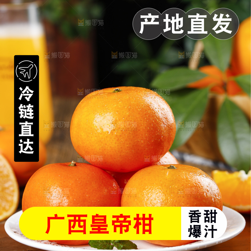 木底上放着一盘皇帝柑