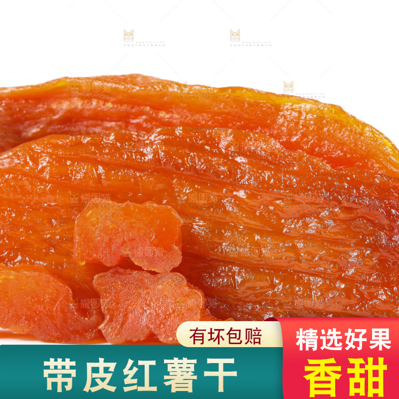 白底上摆放着香薯干