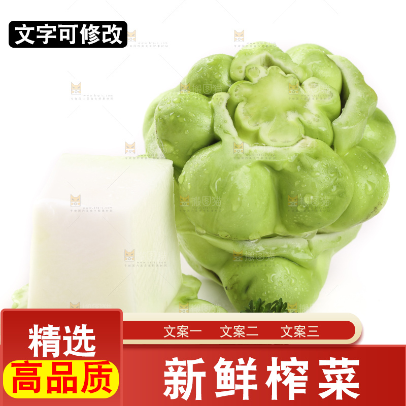 白底上放着芥菜疙瘩