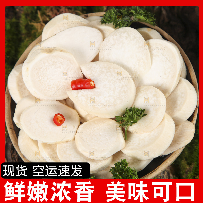 盘子里装着广东杏鲍菇