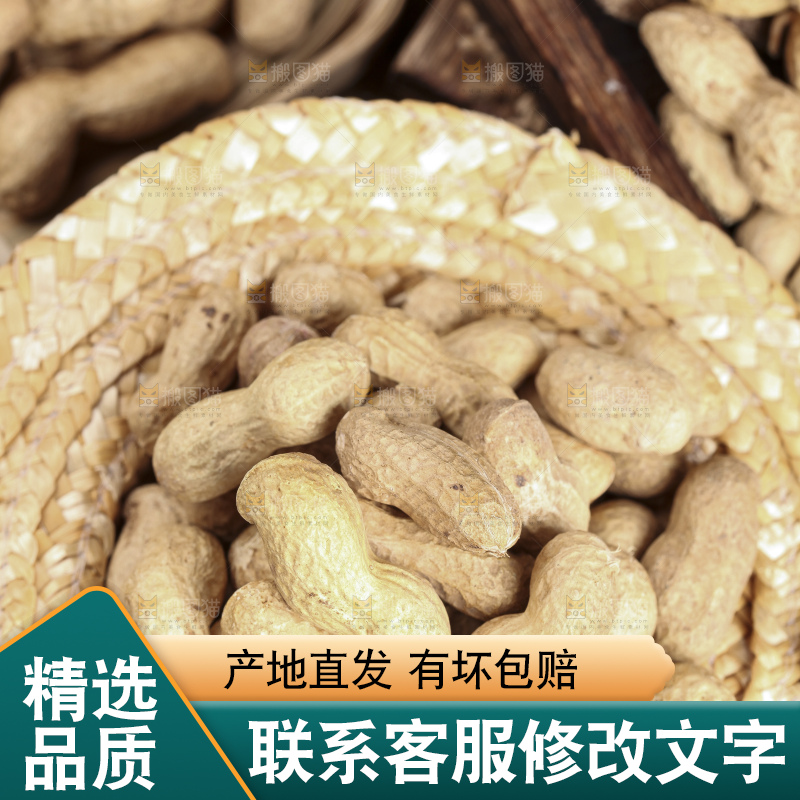 木板上的紫皮花生
