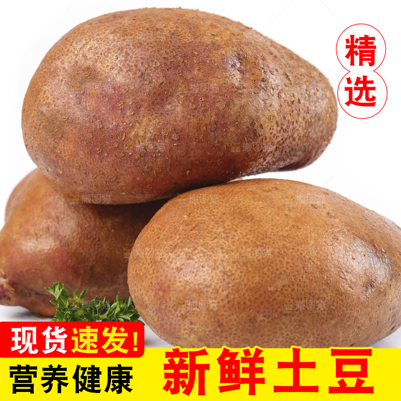 白底上放着云南七彩土豆