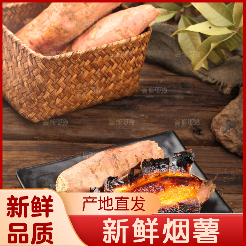 木底上放着一盘糖心蜜薯