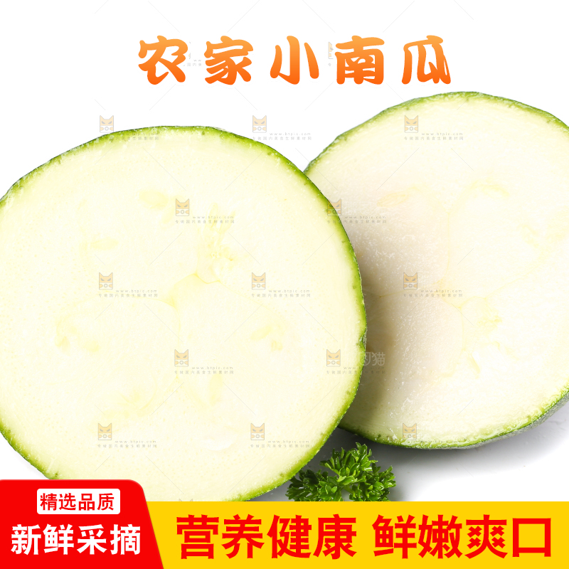 白底上摆放着南瓜仔