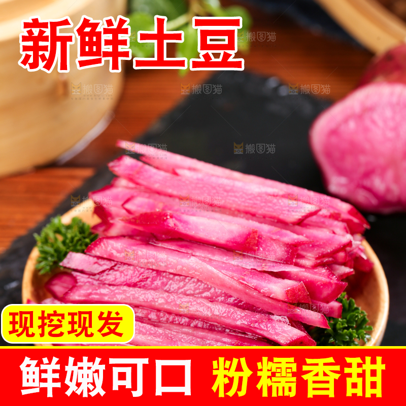 黑石板上放着红皮土豆