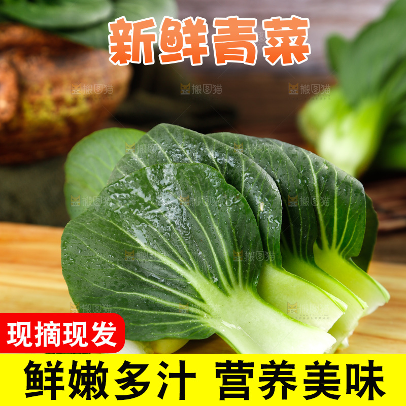 木板上放着上海青