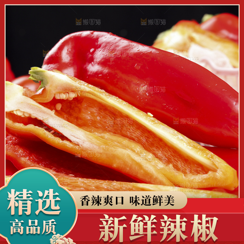 木板上放着大红辣椒