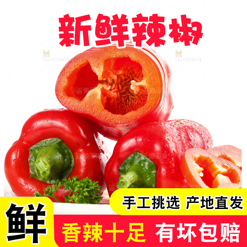 盘子里的大红辣椒