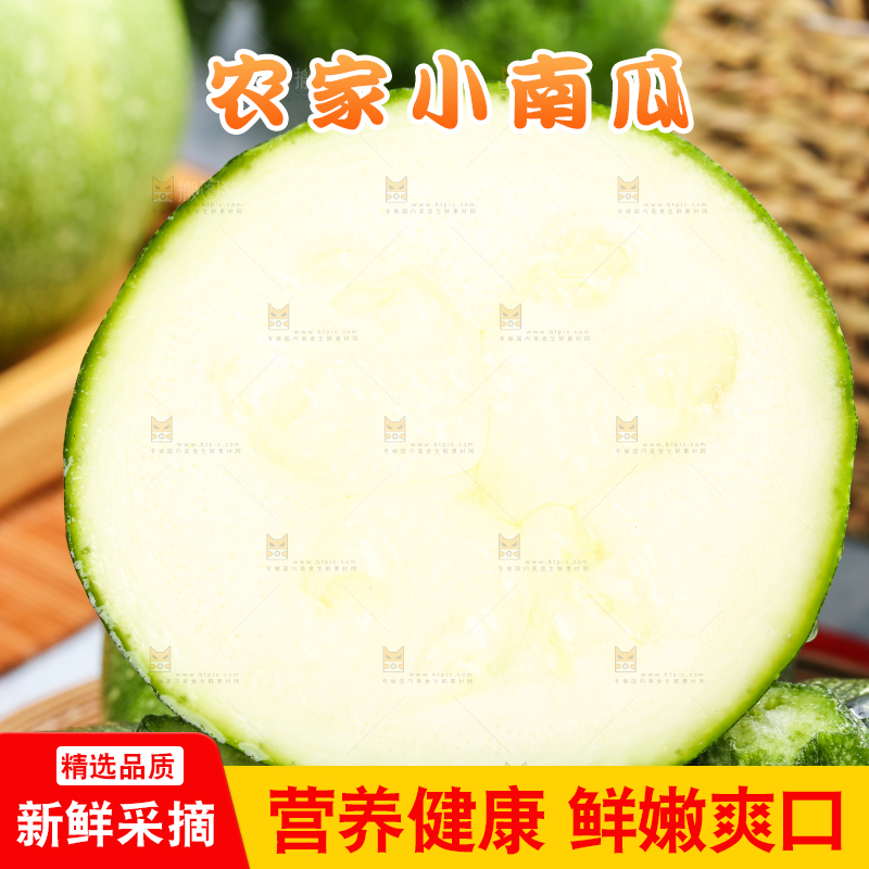 盘子里装着花皮小南瓜