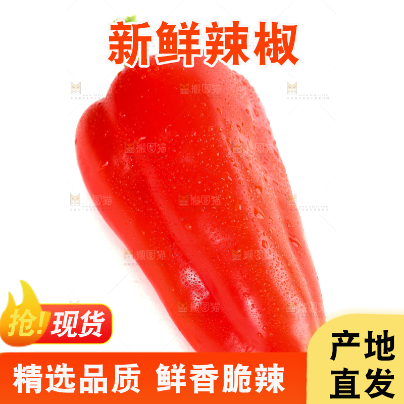 白底上放着红甜椒