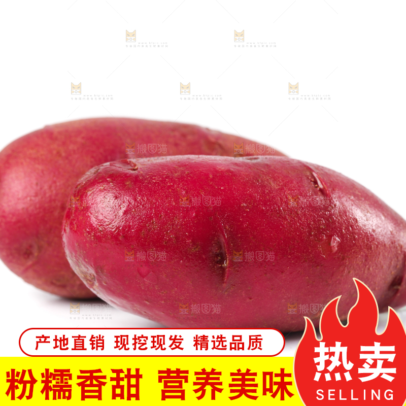 白底上摆放着云南红土豆