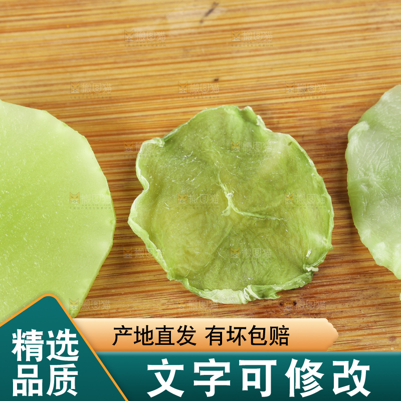木板上的干笋