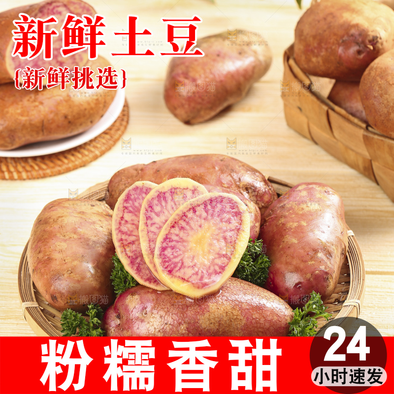 木板上放着红心马铃薯