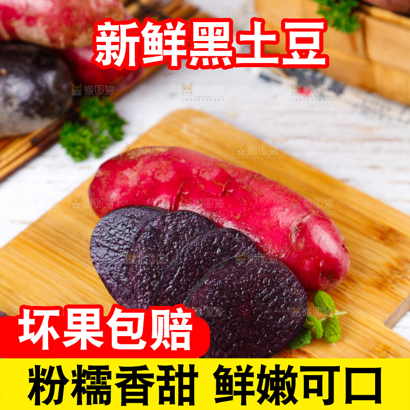 木板上摆放着彩色土豆