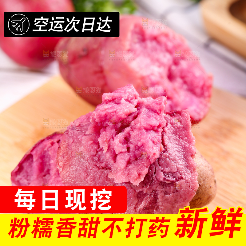 木板上摆放着花青素红土豆