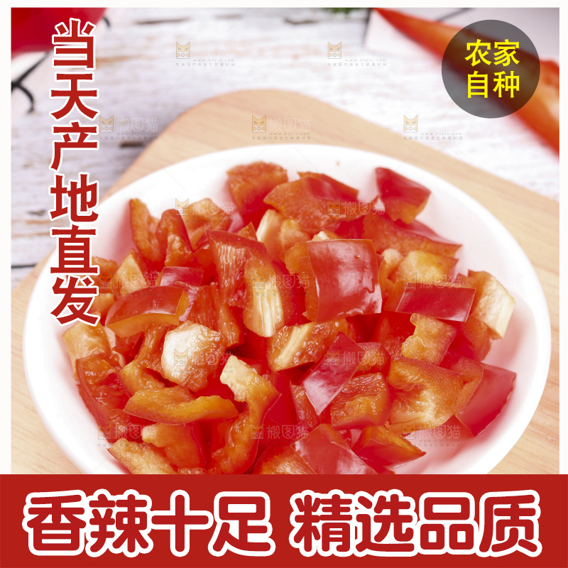 盘子里装着辣椒丁