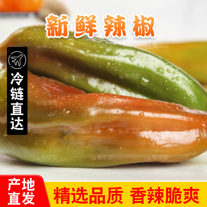 白石板上的彩色大辣椒