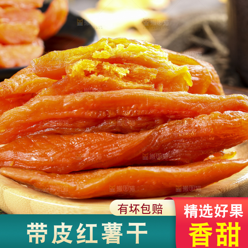 盘子里装着倒蒸红薯干