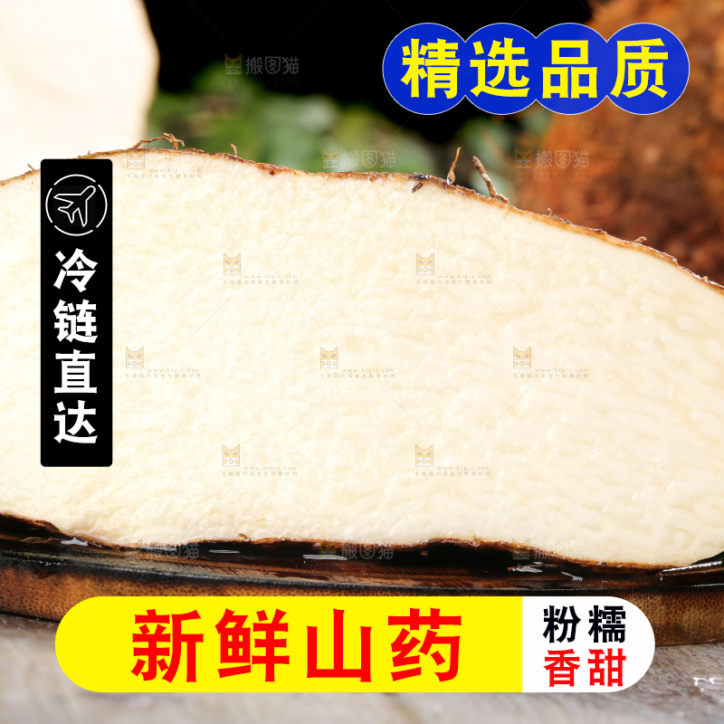 木板上的云南金秤砣山药